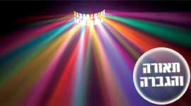 הגברה בתל אביב | מוסיקה לאירועים בתל אביב